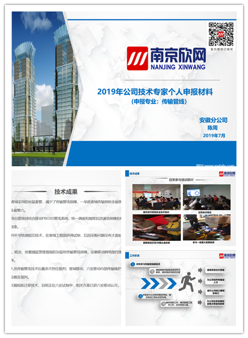 万搏网页版登录入口|万搏（中国）欣网|欣网通信