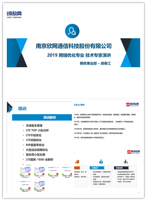 万搏网页版登录入口|万搏（中国）欣网|欣网通信