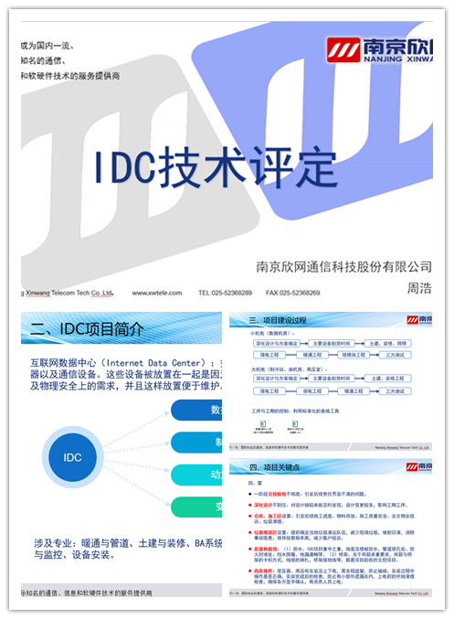 万搏网页版登录入口|万搏（中国）欣网|欣网通信