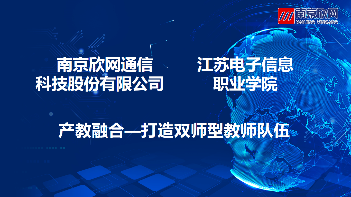 万搏网页版登录入口|万搏（中国）欣网|欣网通信
